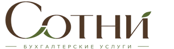 Профессиональное бухгалтерское обслуживание в Прохладном 2026
